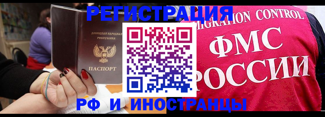прописка паспорт в Урюпинске