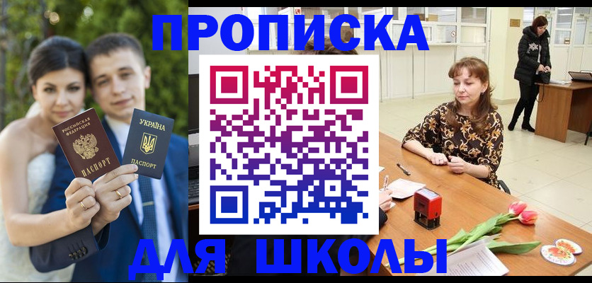временная регистрация недорого в Урюпинске