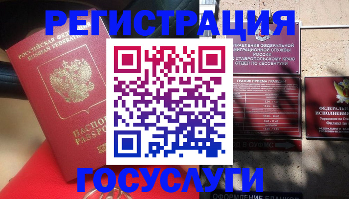 где прописаться в Урюпинске